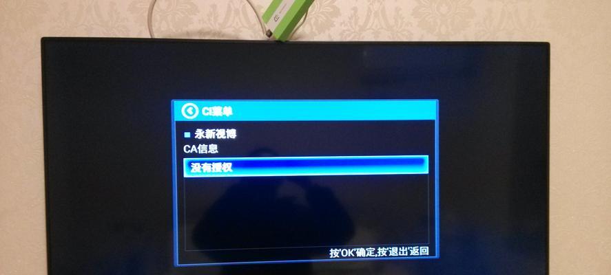 广电机顶盒时移功能如何操作？