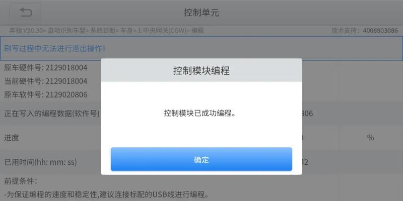 新款奔驰网关电脑的读写设置方法是什么？