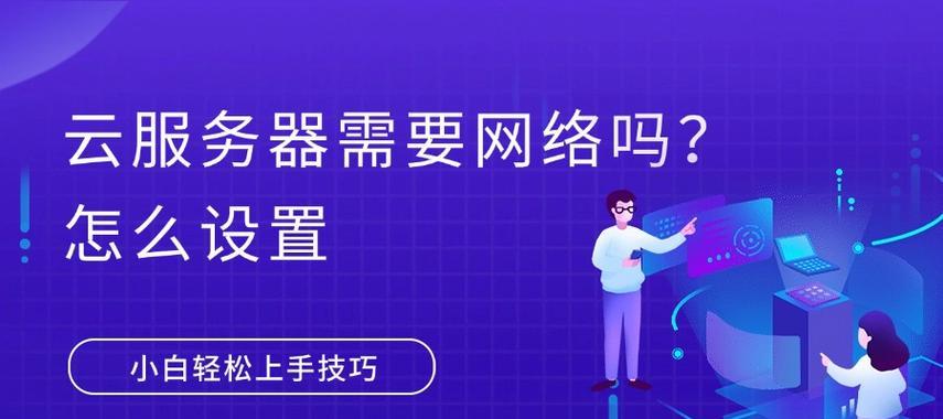 独立IP云服务器的使用方法是什么？