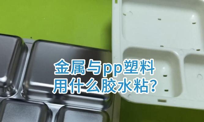 充电器粘墙上的胶叫什么？这种胶水的特性是什么？