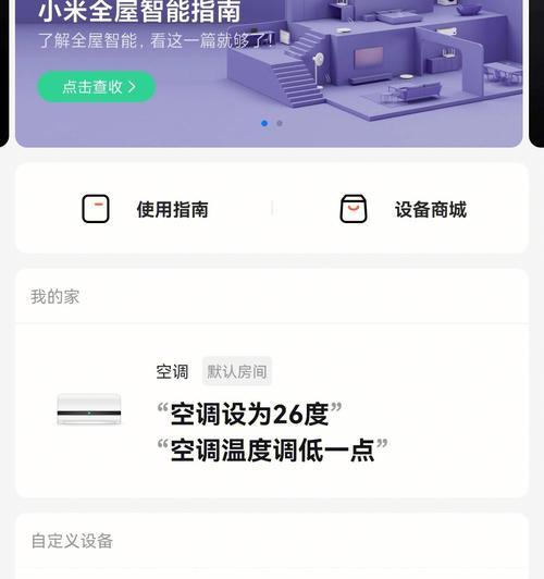 老人如何连接智能音箱和电视？操作指南是什么？