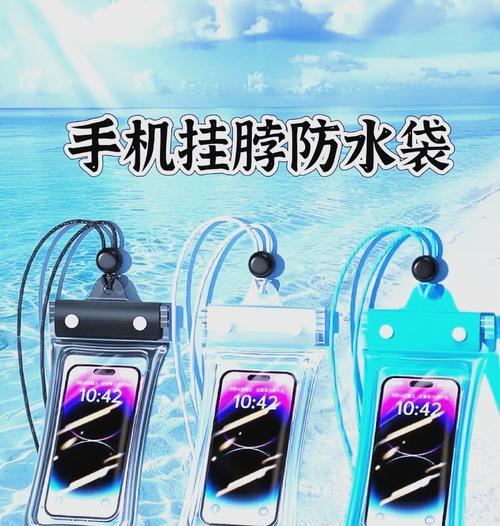 充电器充电时使用防水袋的正确方式是什么？