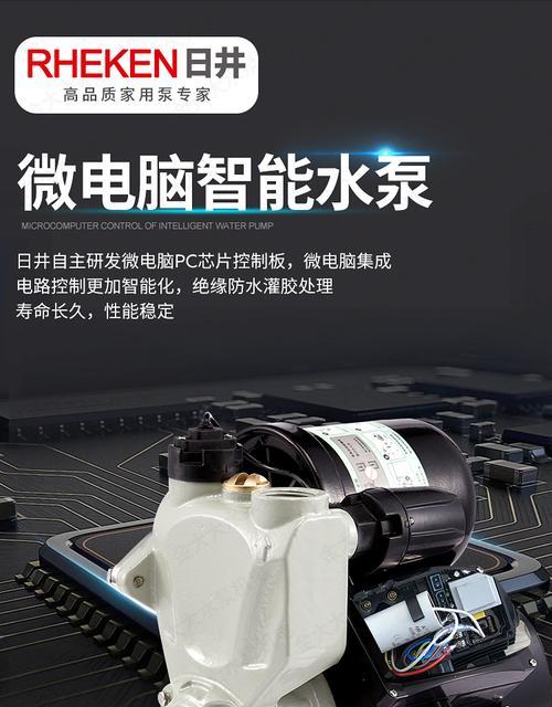 热水器全自动自吸泵安装步骤是什么？
