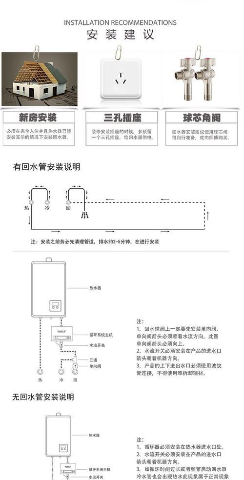 热水器全自动自吸泵安装步骤是什么？