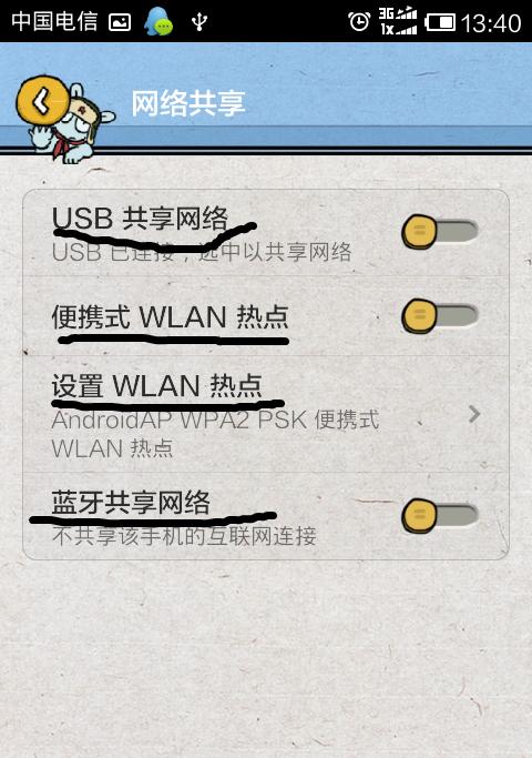 小米14怎样共享网络给电脑？操作步骤是什么？