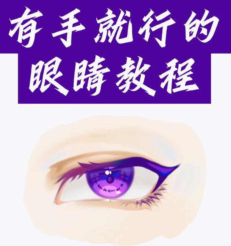 如何画眼镜试卷视频？是否需要特殊技巧？