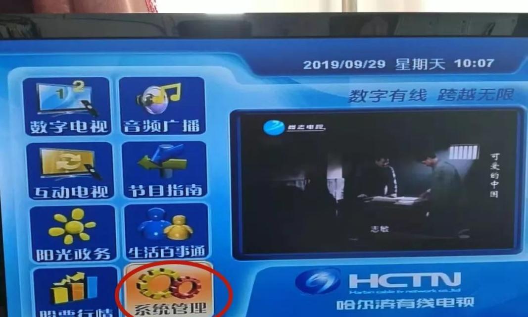 电视怎么查机顶盒号码？号码查询的正确步骤是什么？