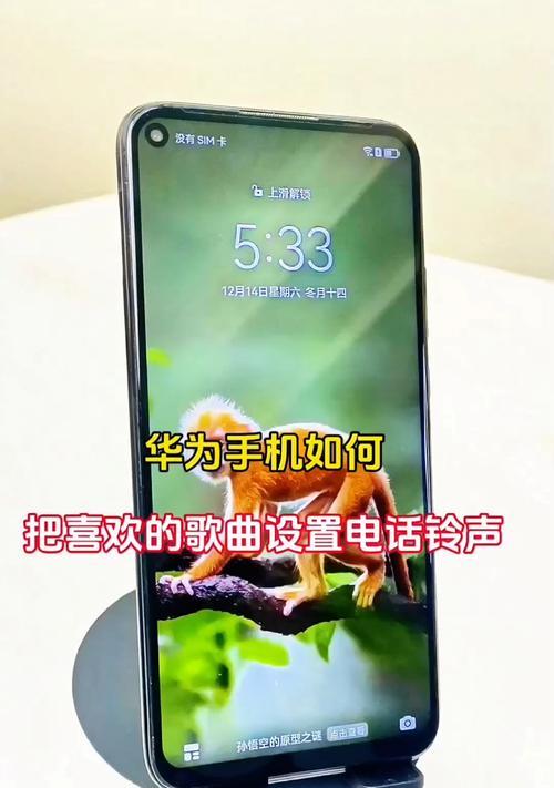 荣耀手机在苹果设备上设置铃声的方法是什么？设置过程中可能遇到什么问题？
