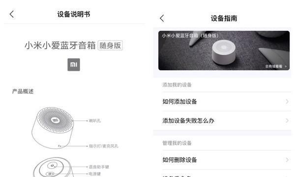 小米环绕音箱连接方法是什么？如何设置小米音箱实现环绕音效？