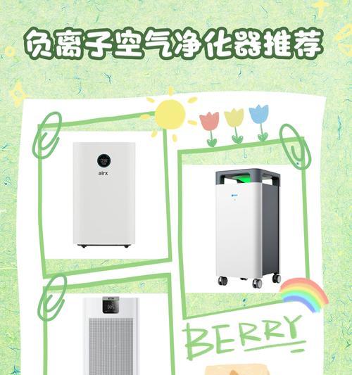 充电器负离子净化功能的作用是什么？