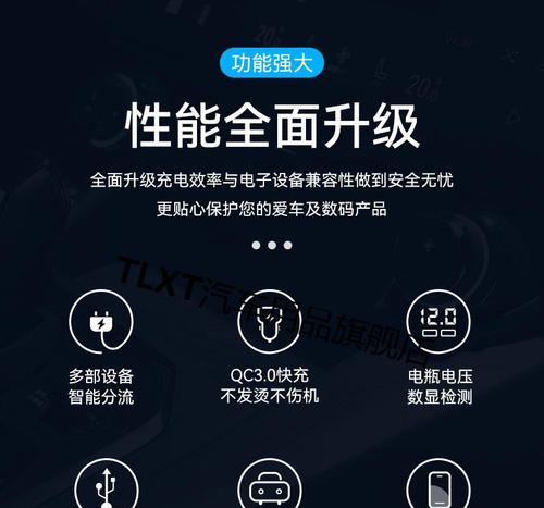 车用闪充充电器需要什么线？如何正确连接？