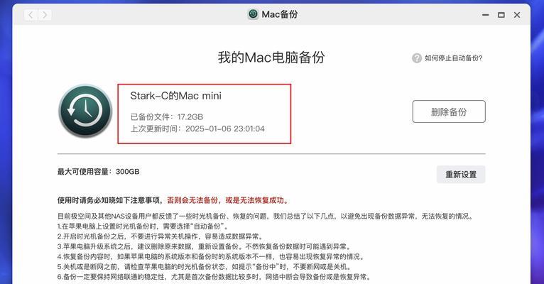 服务器自动备份到本地如何设置？设置步骤是什么？