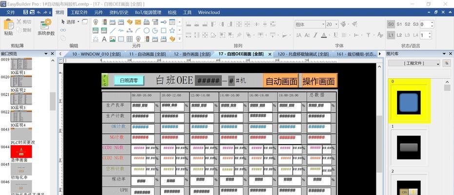 威纶触摸屏程序上传方法是什么？
