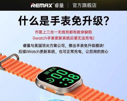 手表显示充电器标识的原因是什么？
