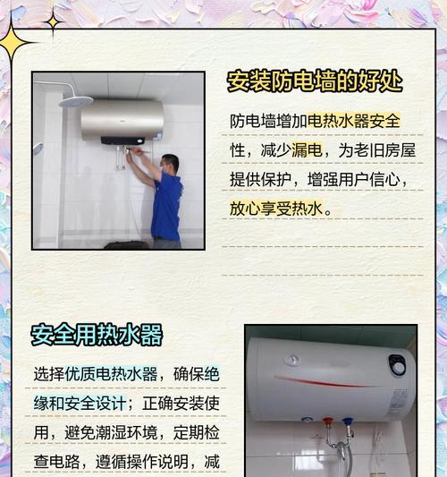 热水器正确挂墙的方法是什么？
