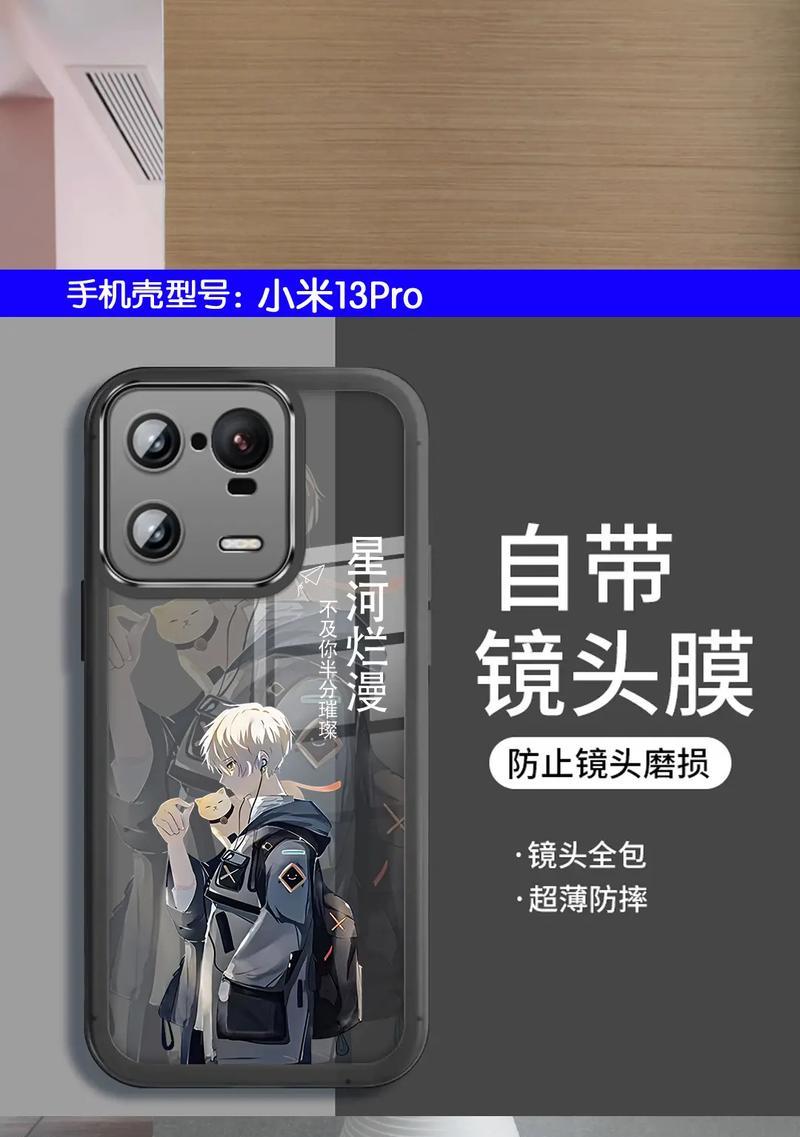 小米12手机壳的获取途径有哪些？如何选择合适的手机壳？