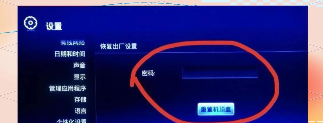 视频播放卡顿是什么原因？如何解决机顶盒卡顿问题？