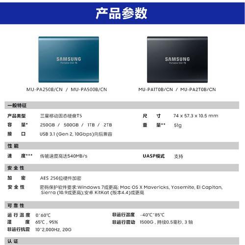 三星手机如何使用扩展移动硬盘？