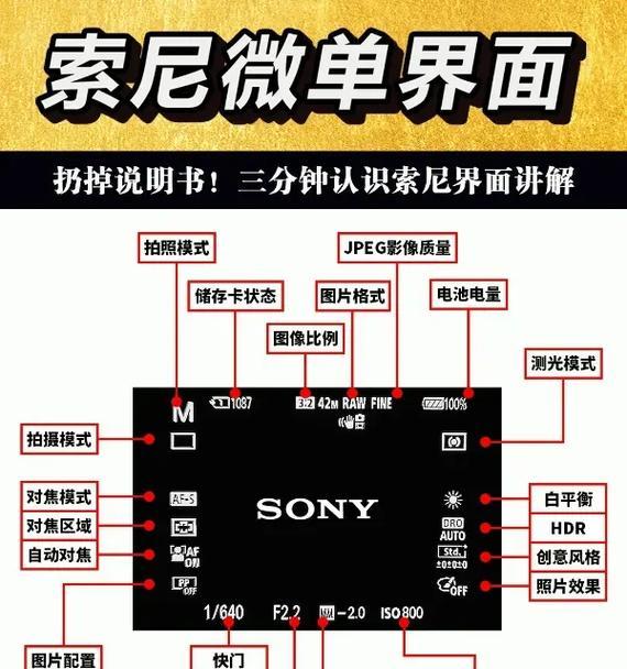 索尼相机与手机配对的步骤是什么？