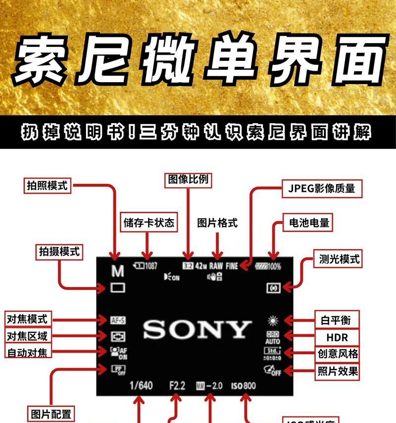 索尼相机与手机配对的步骤是什么？