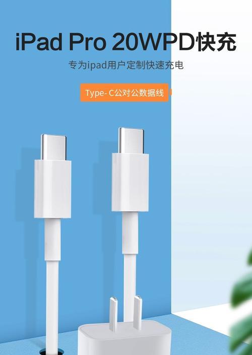 苹果2020pro平板充电器瓦数是多少？