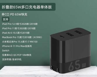 苹果2020pro平板充电器瓦数是多少？