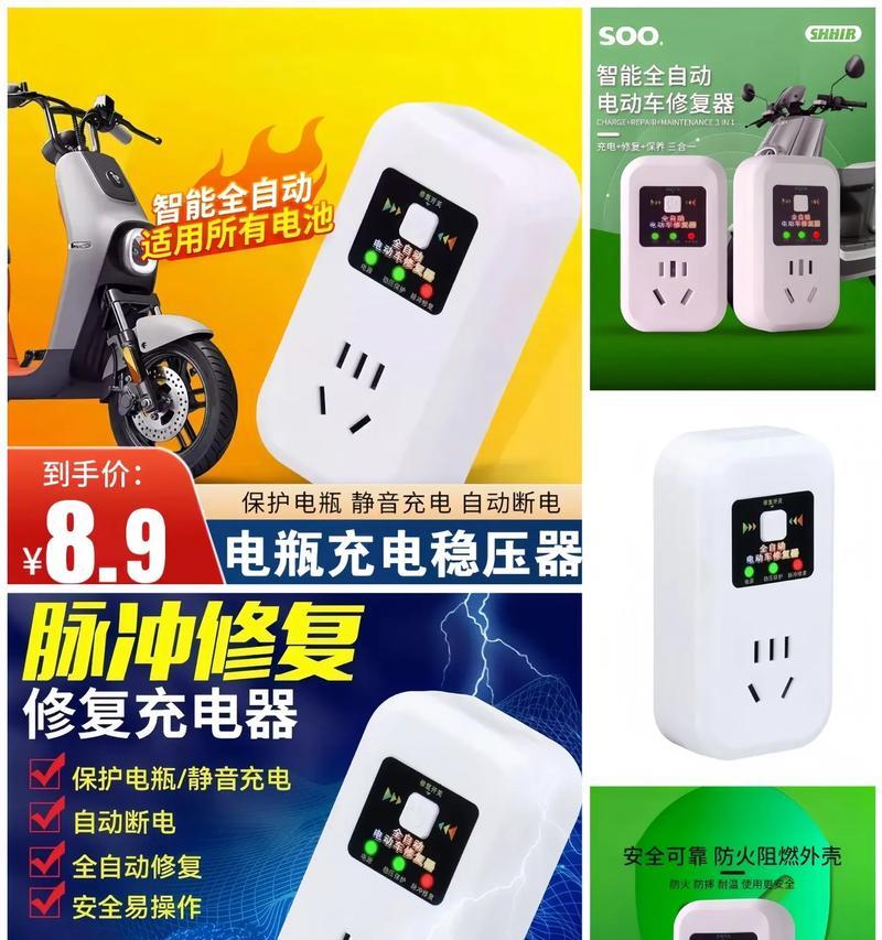 电瓶上的充电器插板有何作用？它与普通插板有何不同？