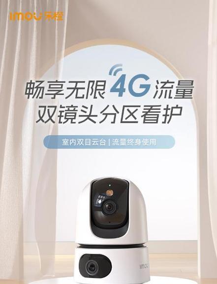 乐橙双摄像头手机使用方法是什么？操作指南介绍？