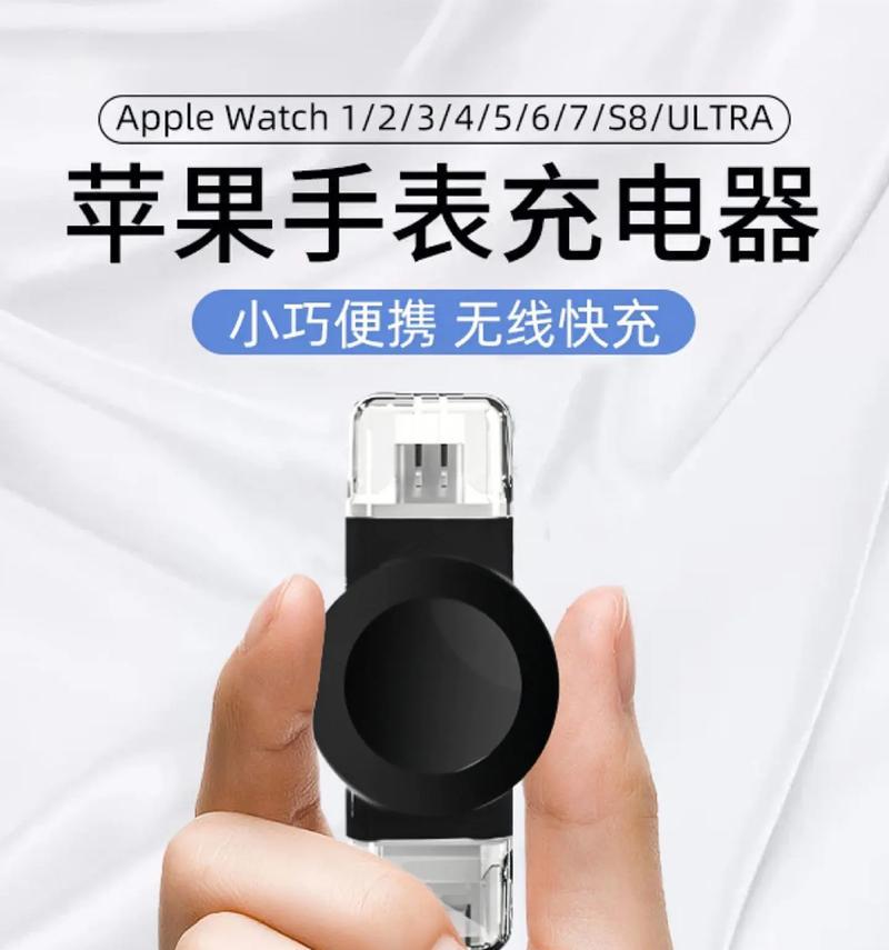 苹果手表正版充电器有何特点？