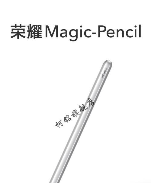 荣耀手写笔平板保护套的安装步骤是什么？