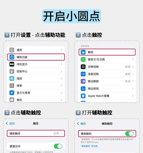 苹果手机如何设置小字体显示？