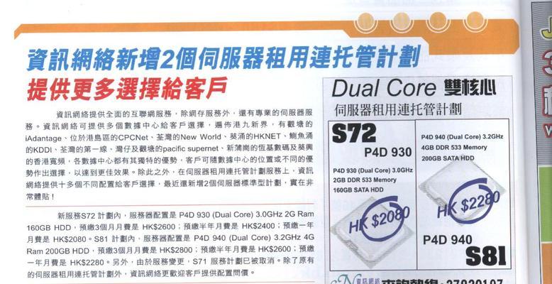 服务器托管到香港的流程是什么？