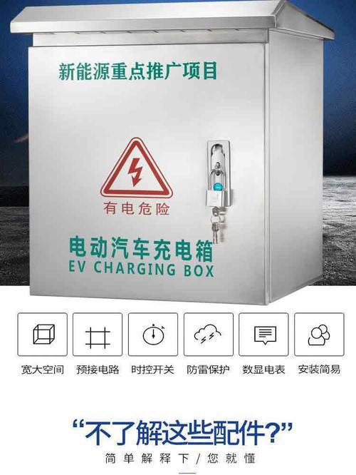 充电桩如何防盗？防止充电器被盗的方法是什么？