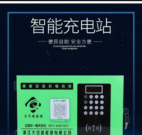充电桩如何防盗？防止充电器被盗的方法是什么？