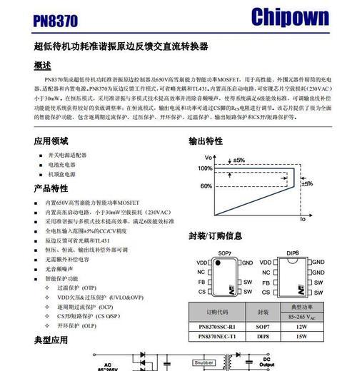 充电器2.1a输出功率是多少瓦？