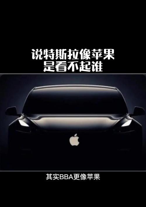 特斯拉与苹果手机如何实现互动？有哪些互动功能？