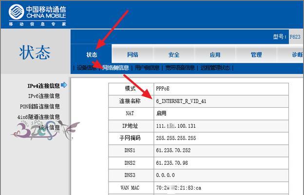路由器联网状态异常的调试方法是什么？