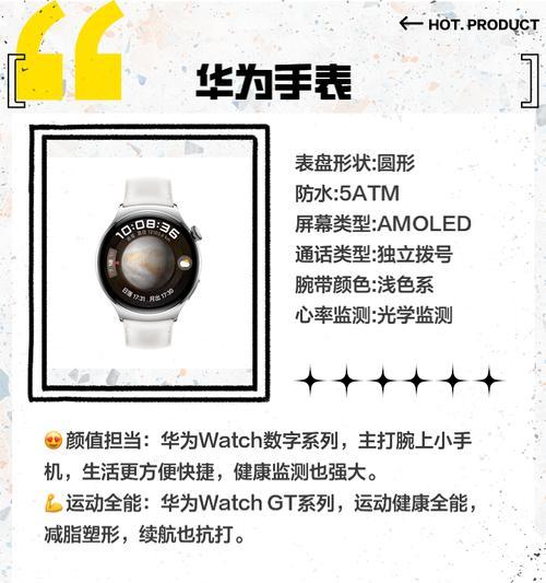 全能小师智能手表的基本使用方法是什么？有哪些功能？