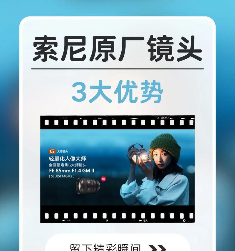 索尼相机小巧镜头的设置方法是什么？