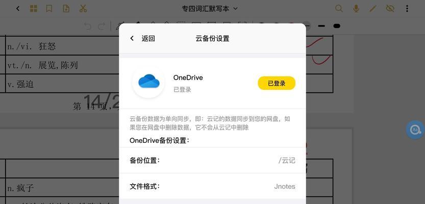 电脑上如何安装华为平板的安装包？安装过程中需要注意什么？
