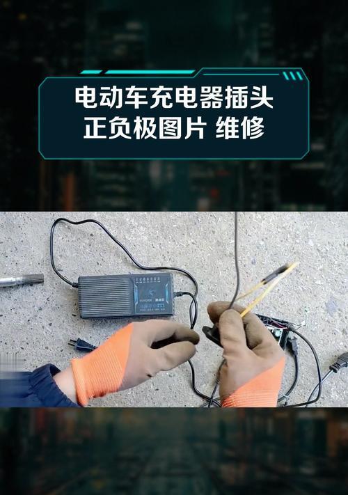 尾插电池充电器拆解步骤是什么？