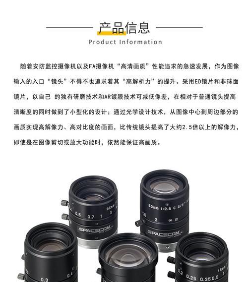 工业相机用的是什么镜头？镜头选择对成像有何影响？