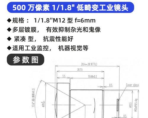 工业相机用的是什么镜头？镜头选择对成像有何影响？