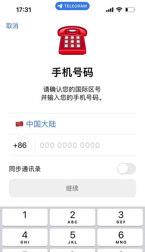 苹果手机如何下载telegeam软件？下载安装的步骤是什么？