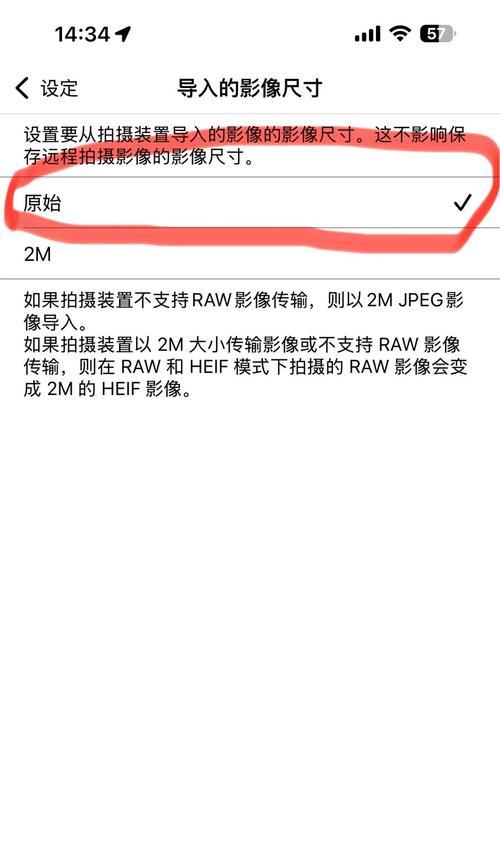 索尼手机相机画质如何调整？设置方法是什么？