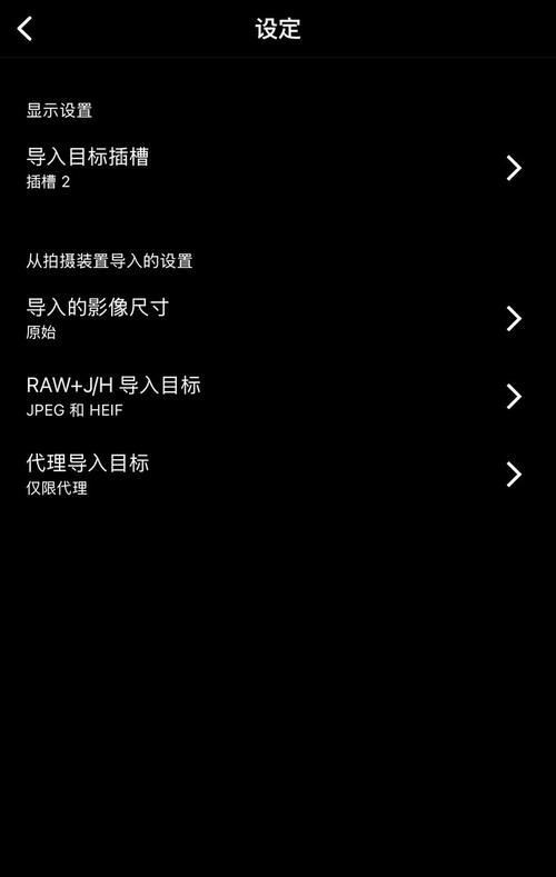 索尼手机相机画质如何调整？设置方法是什么？