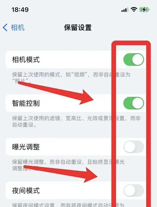 索尼手机相机画质如何调整？设置方法是什么？