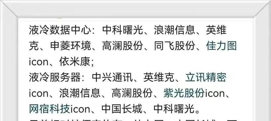 立讯精密组装服务器是什么？它有什么特点？