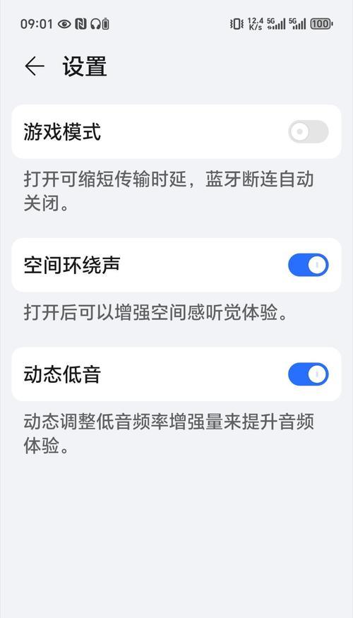 荣耀亲选开放式耳机电量查看方法及常见问题？