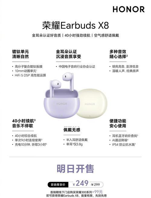 荣耀亲选开放式耳机电量查看方法及常见问题？